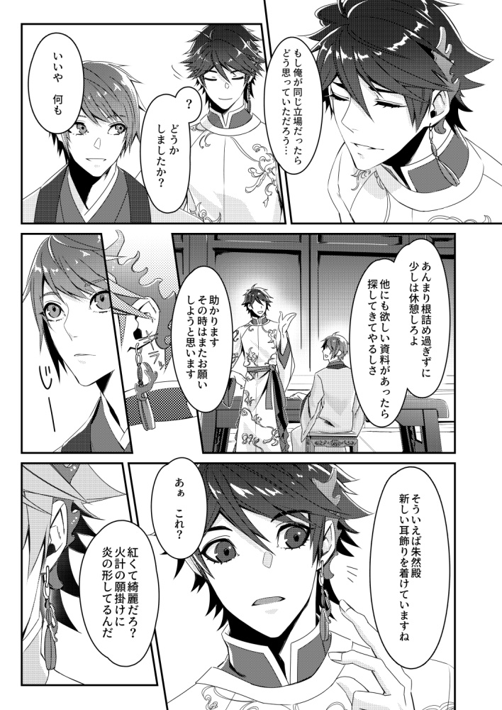 『送料370円版』朱陸+呉キャラ新刊【超気焔万丈 2019】