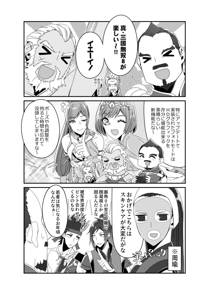 『送料370円版』朱陸+呉キャラ新刊【超気焔万丈 2019】