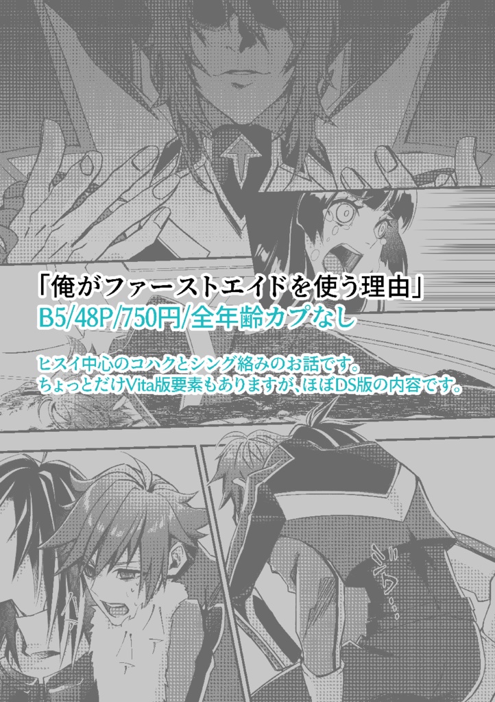 【TOH】ヒスイ中心本