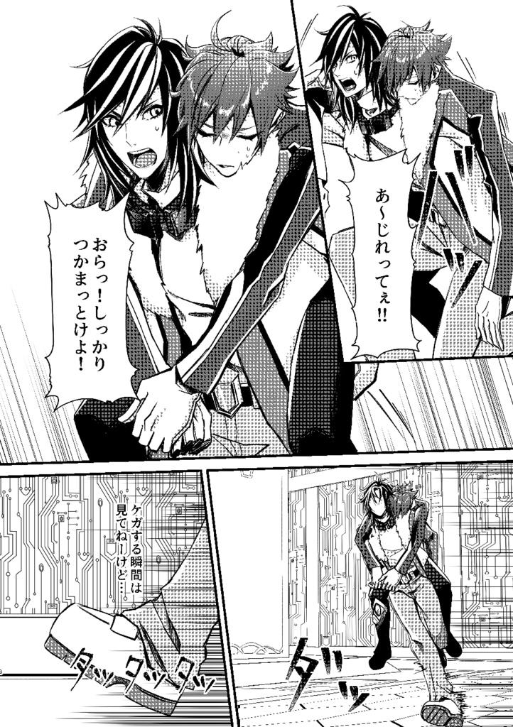 【TOH】ヒスイ中心本