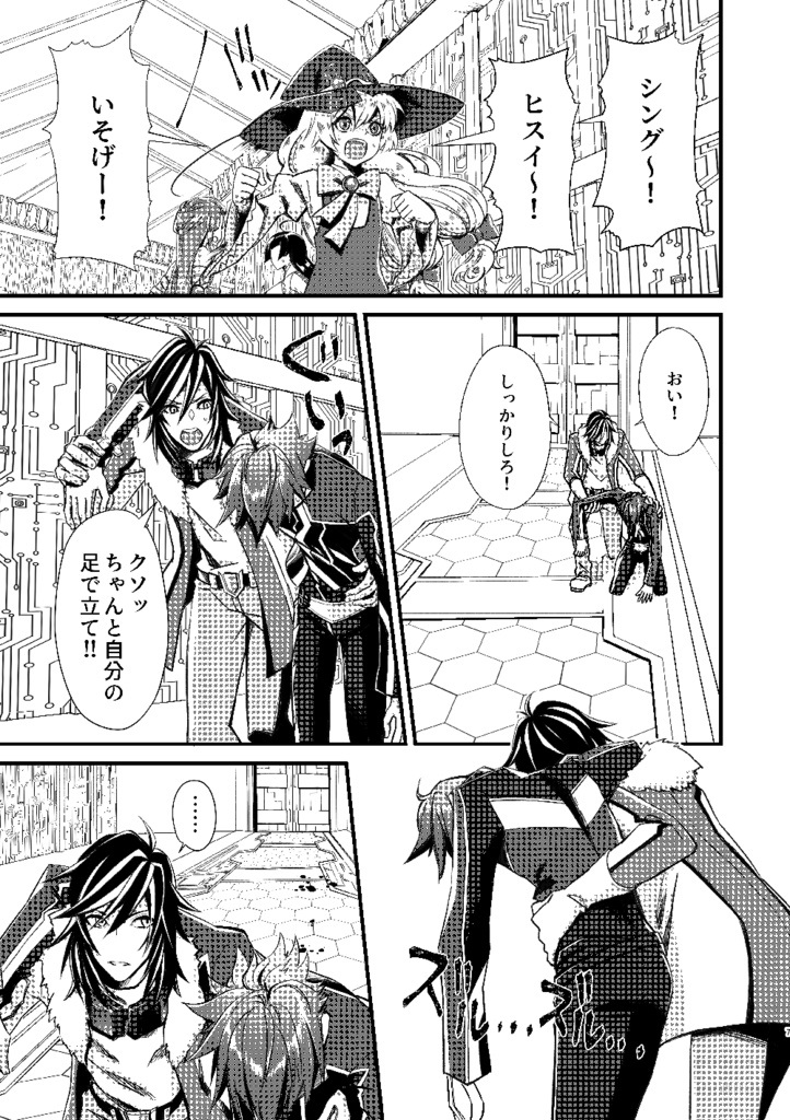 【TOH】ヒスイ中心本