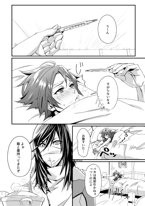 【TOH】ヒスイ×シング本