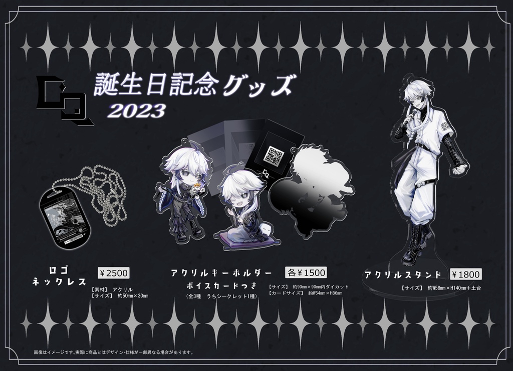 【堕落論・2023生誕ver. 】おまけ有フルセット / 計6点