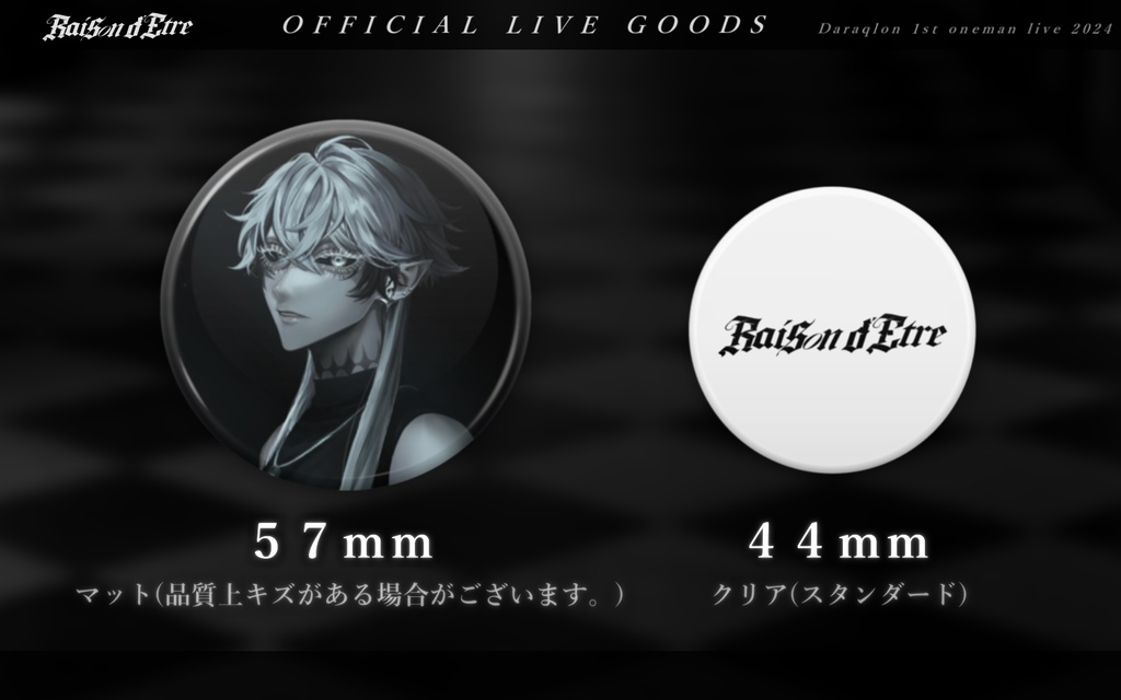 【堕落論・1stワンマンライブグッズ再販】フルセット / 計5