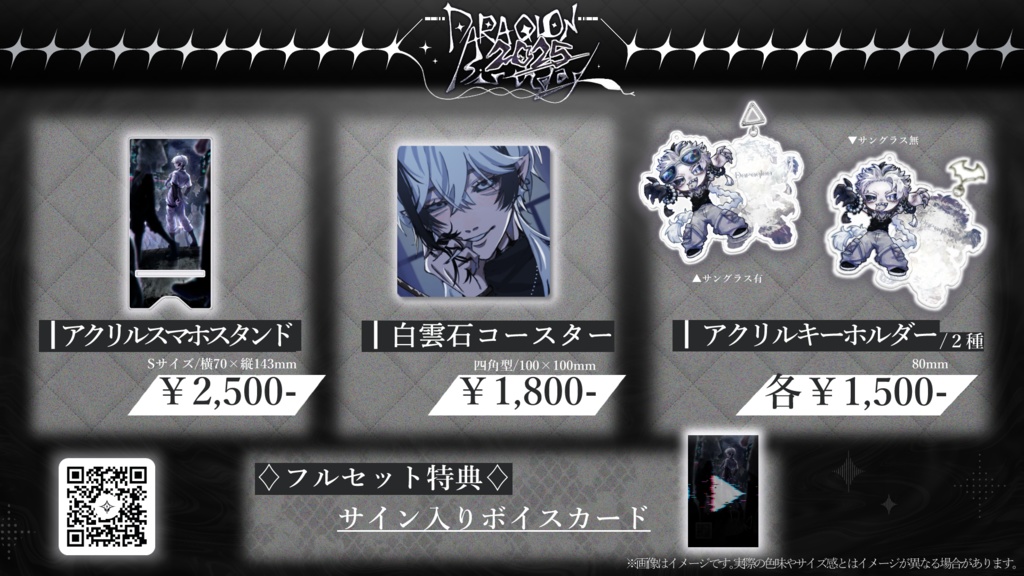 【生誕記念2025Ver.】特典付きフルセット / 受注生産