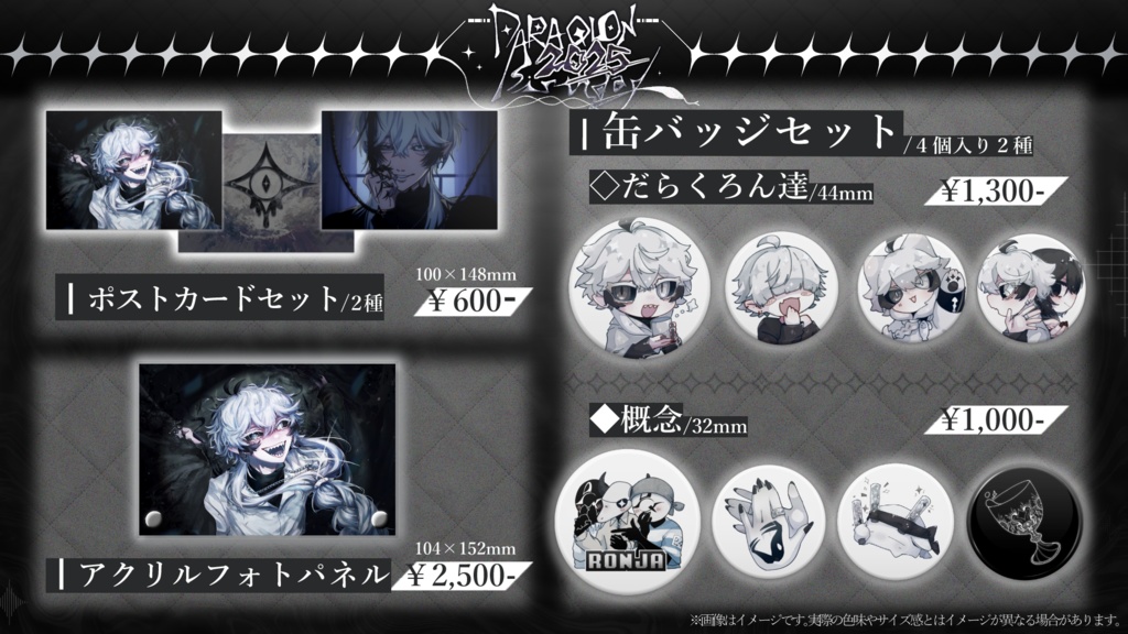 【生誕記念2025Ver.】特典付きフルセット / 受注生産