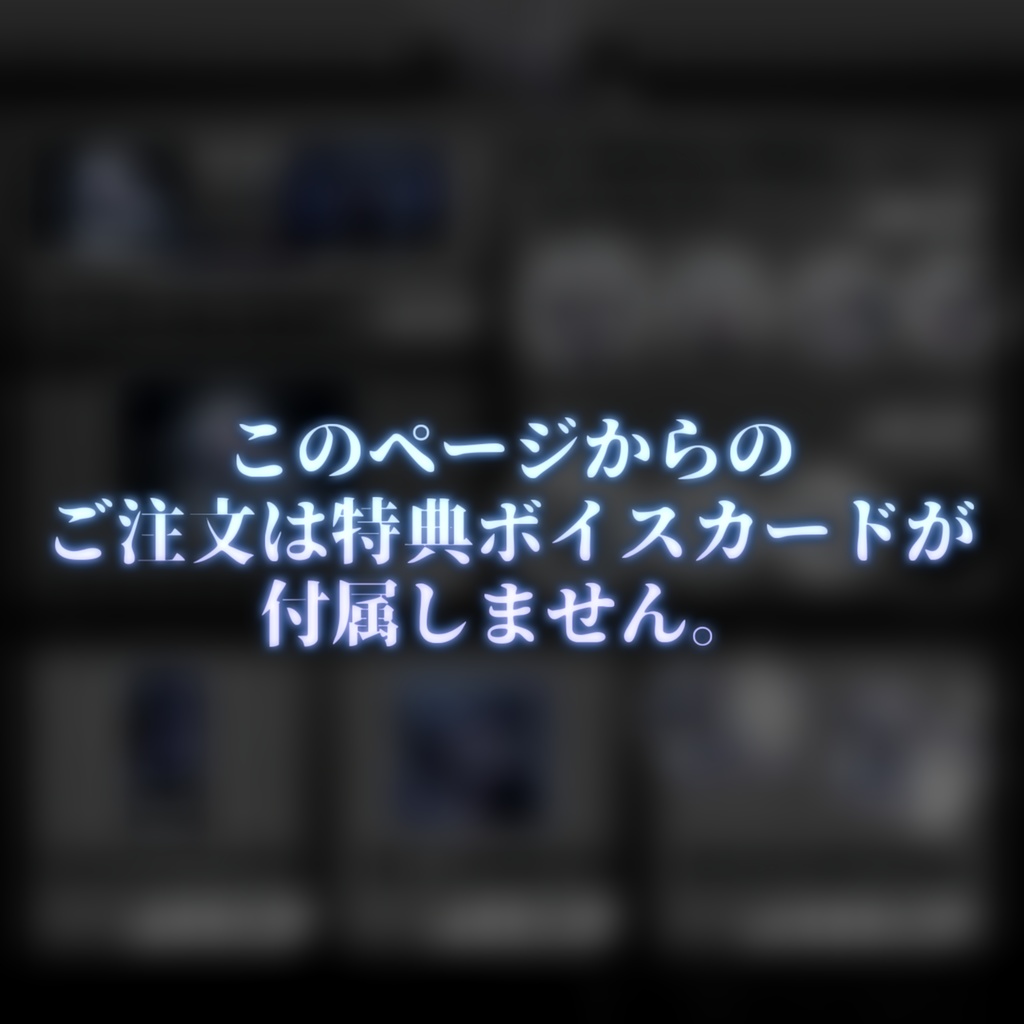 【生誕記念2025Ver.】各グッズ単品 / 受注生産