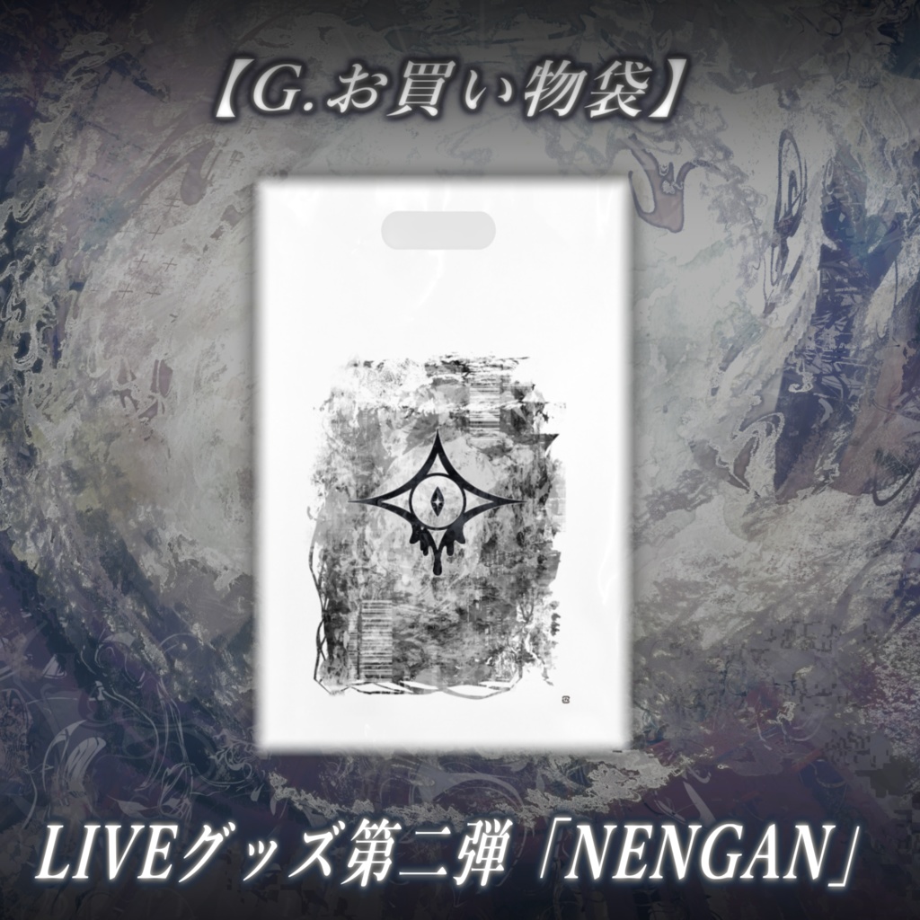 G. D_Qshop✦ショッパー ／LIVEグッズ第二弾「NENGAN」