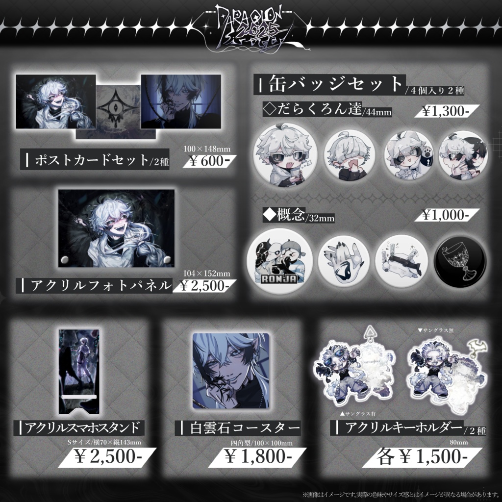 【再販】各グッズ単品 / 生誕記念2025Ver.