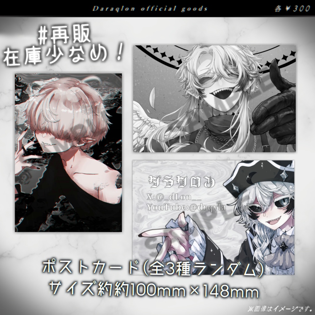 【再販】ランダムポストカード(各3種)