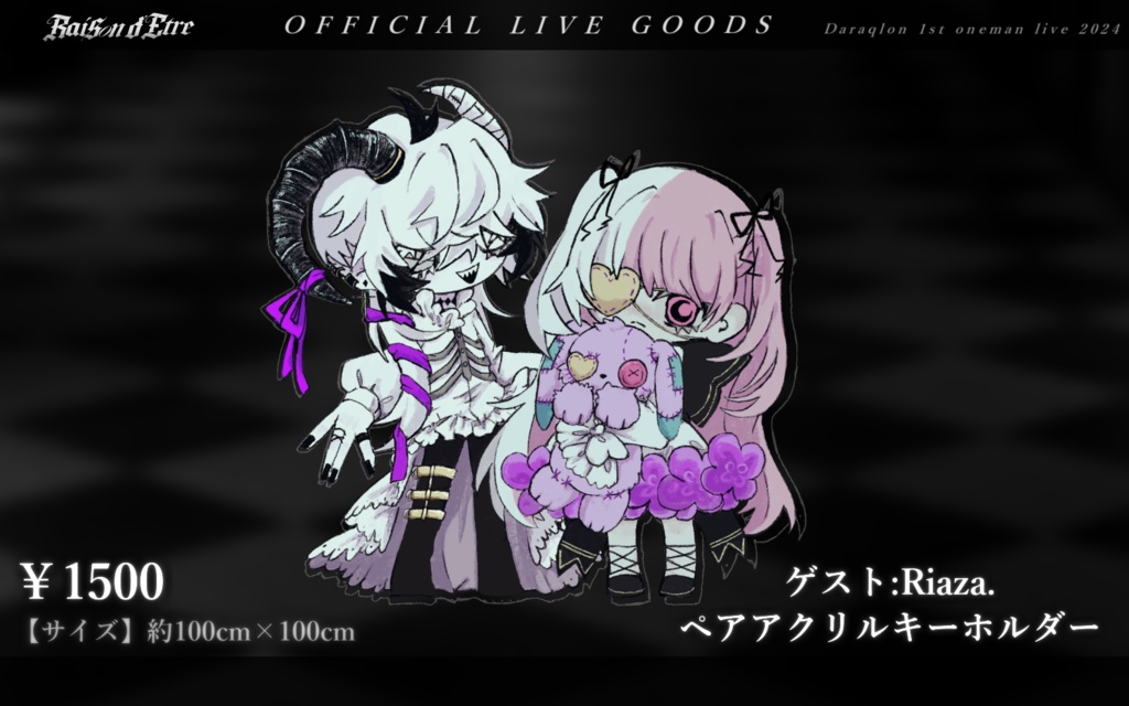 【再販】ペアアクキー ／ Raison d'Etre