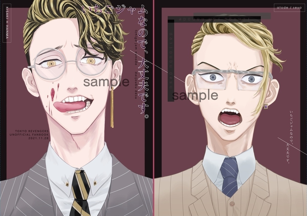 いちごジャムなので、大丈夫です。