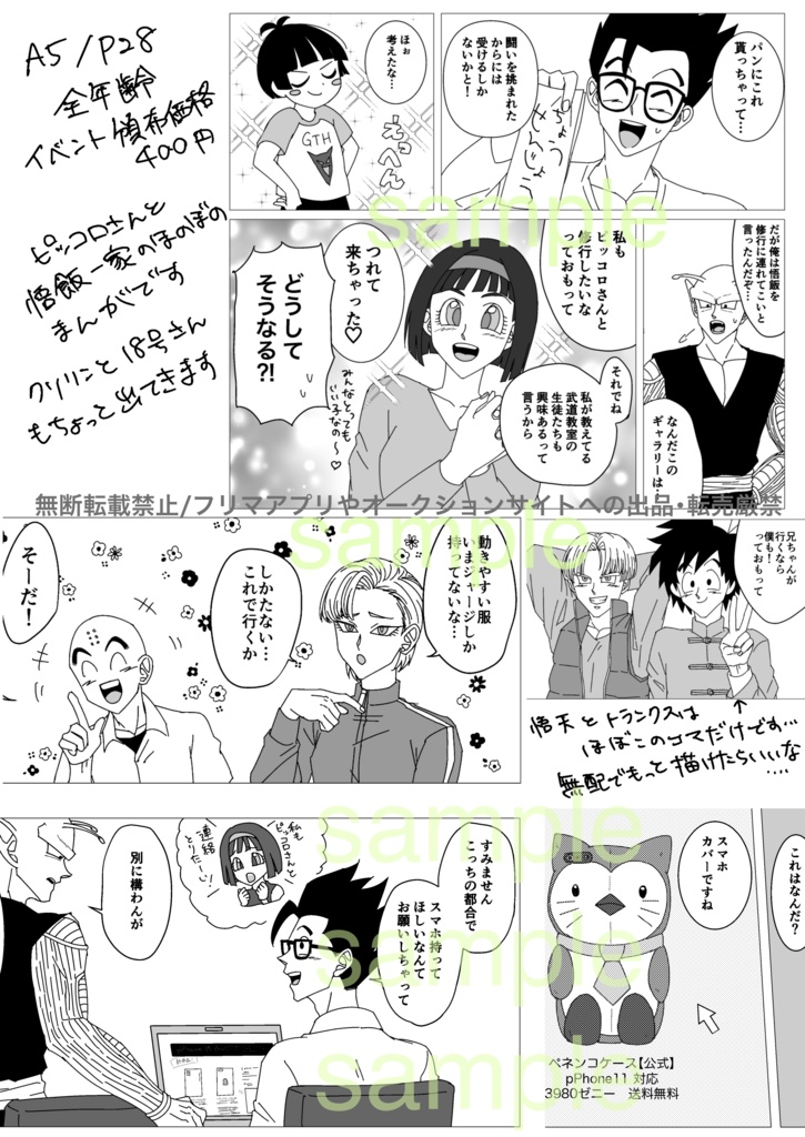 SUPER! SUPER! SUPER!