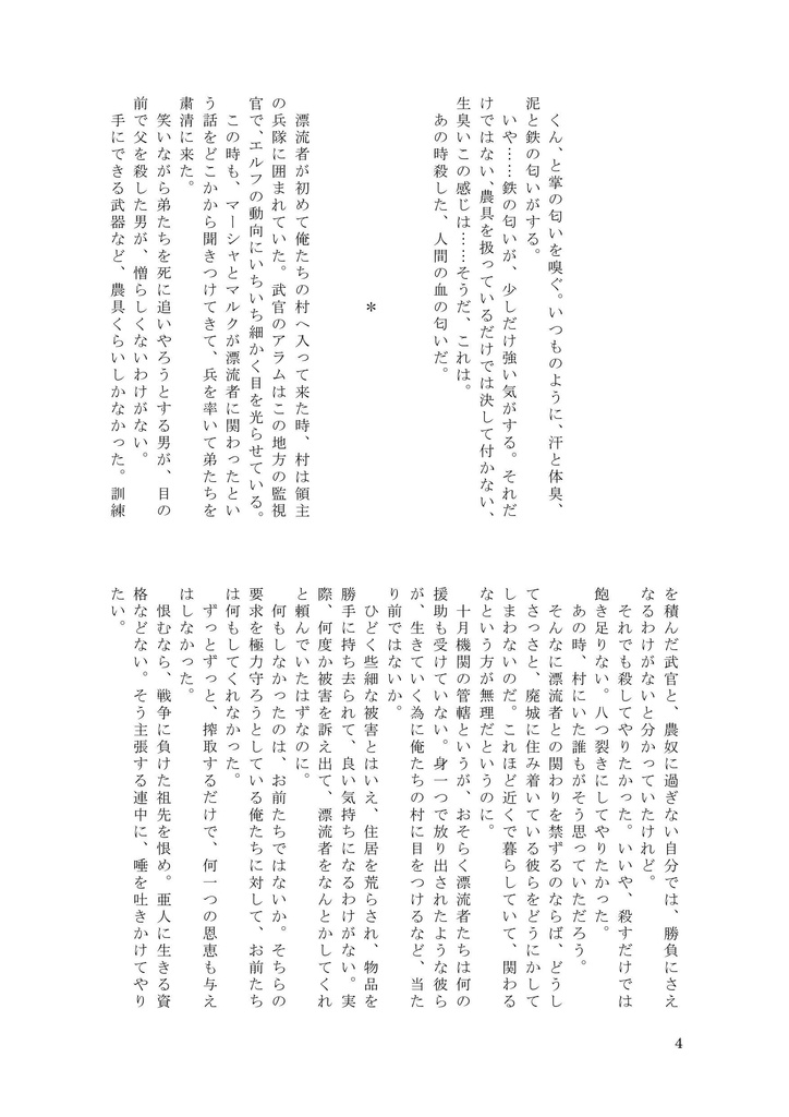 紗羅紗羅紗羅 壱