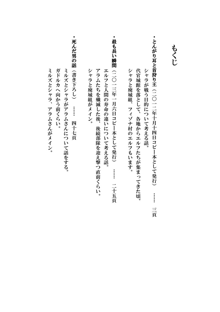 紗羅紗羅紗羅 壱