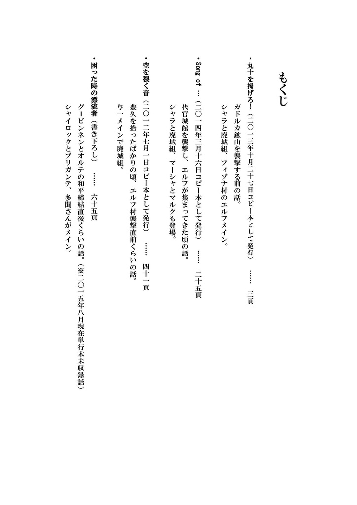 紗羅紗羅紗羅 弐