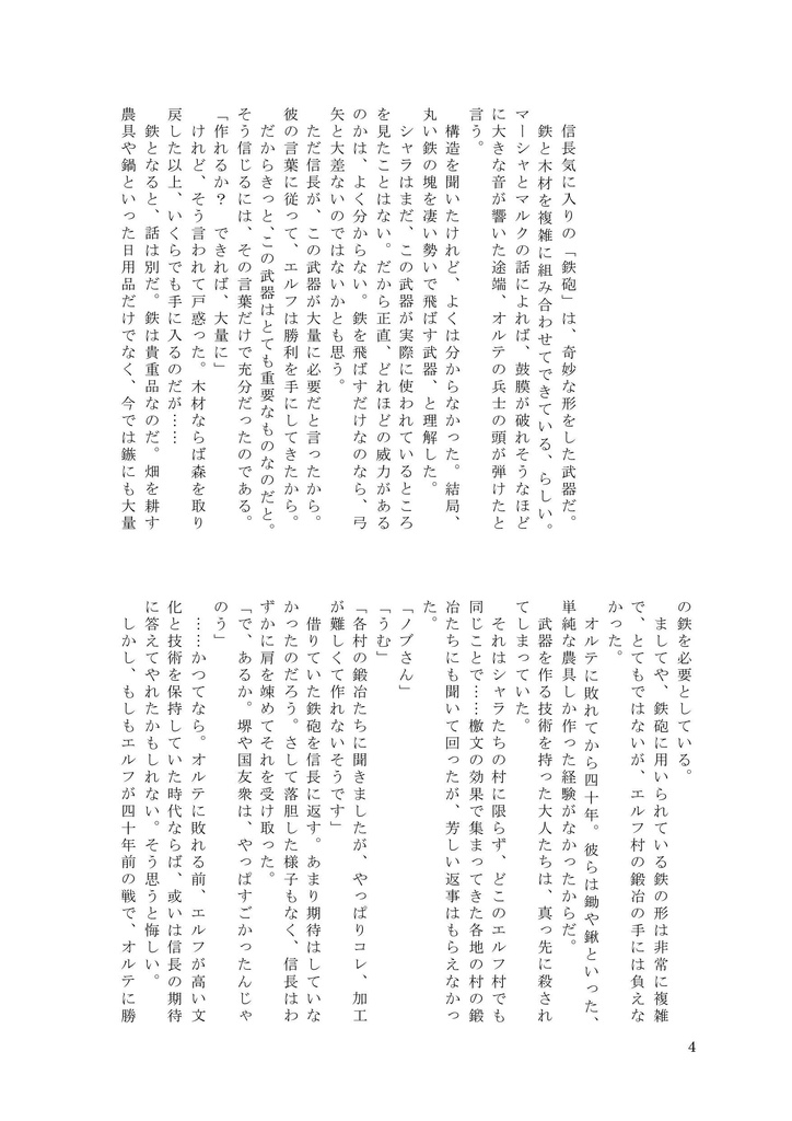 紗羅紗羅紗羅 弐