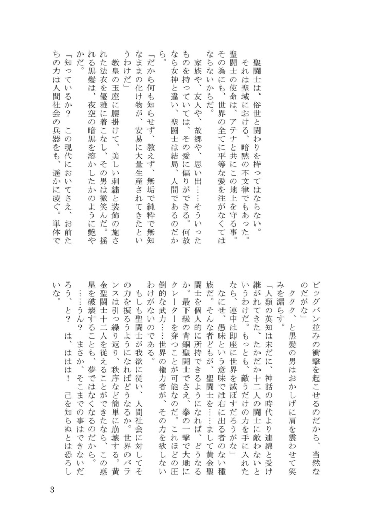 双子迷宮 置いてきぼりのカストル