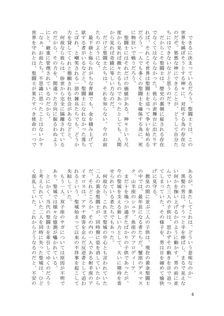 双子迷宮 置いてきぼりのカストル