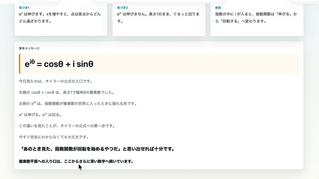 複素数平面への入り口