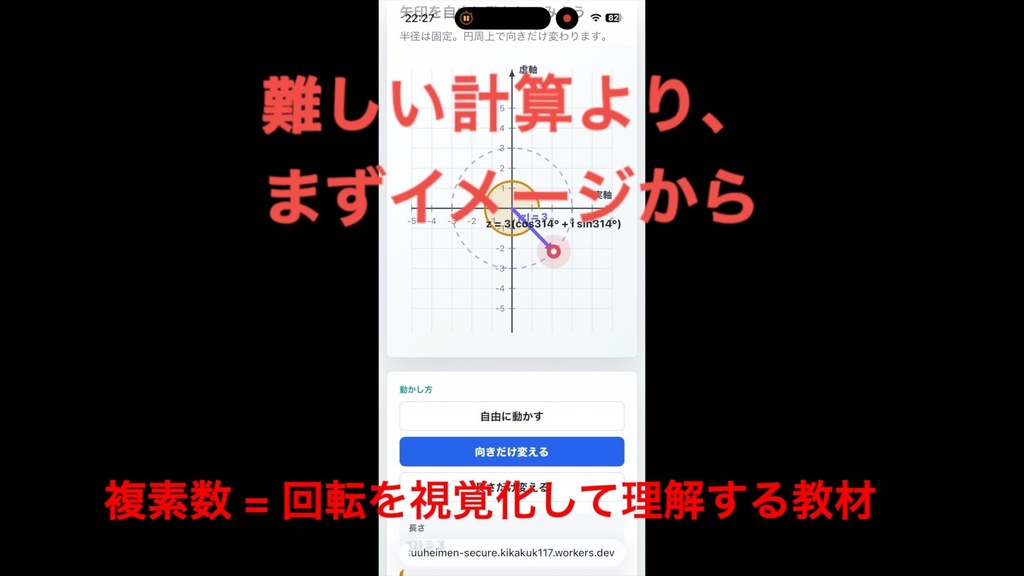 複素数平面への入り口