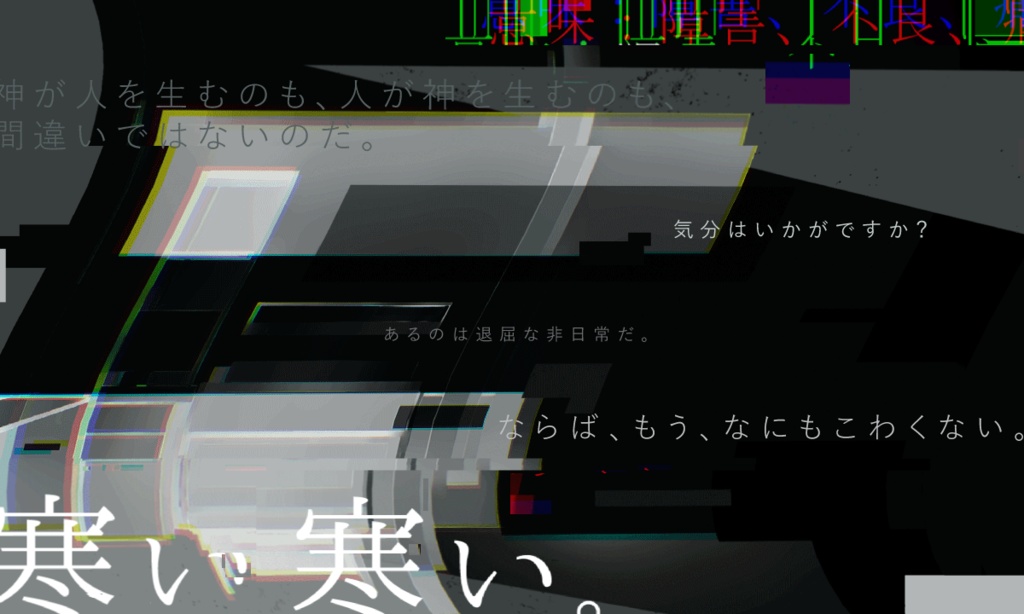 クトゥルフ神話TRPGーdysfiction