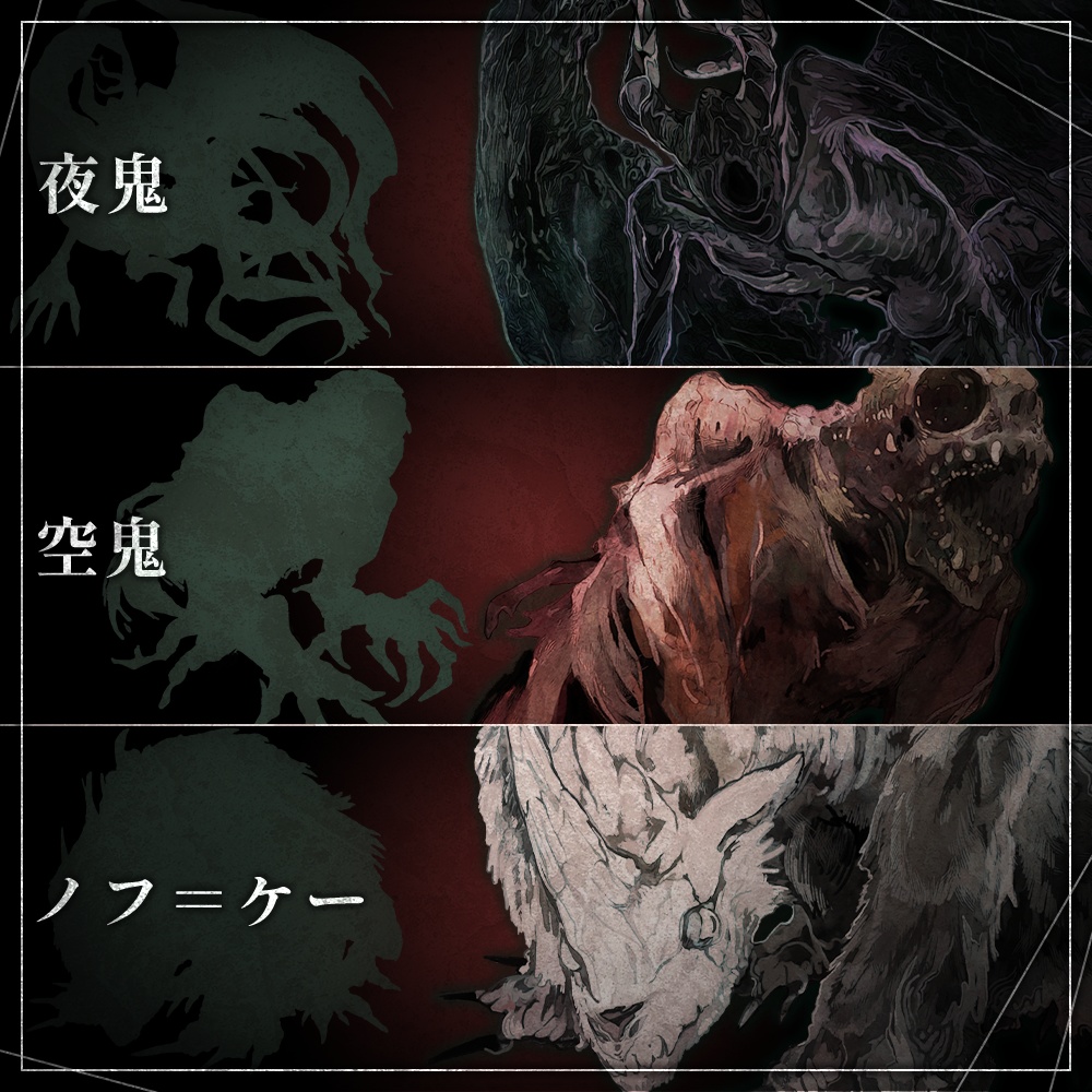 クトゥルフ神話生物素材集02 SPLL:E109901