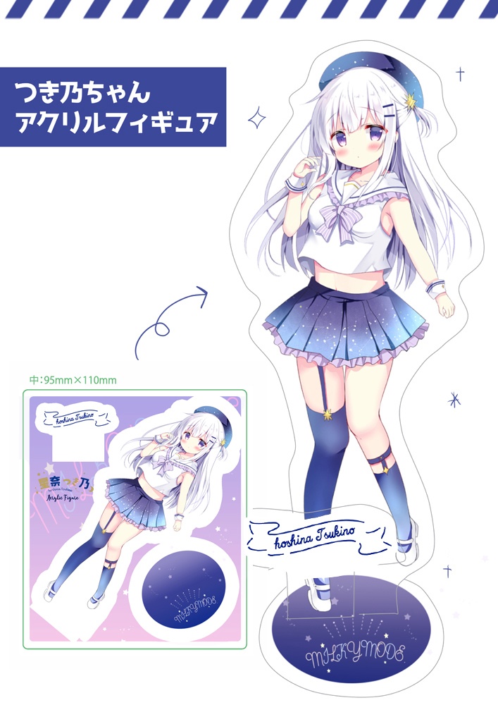 【1周年記念】星奈つき乃♡アクリルフィギュア～制服Ver～