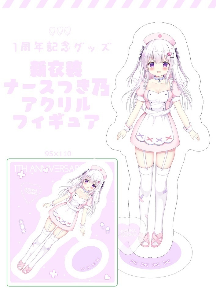 【1周年記念】星奈つき乃♡アクリルフィギュア～ナースVer～