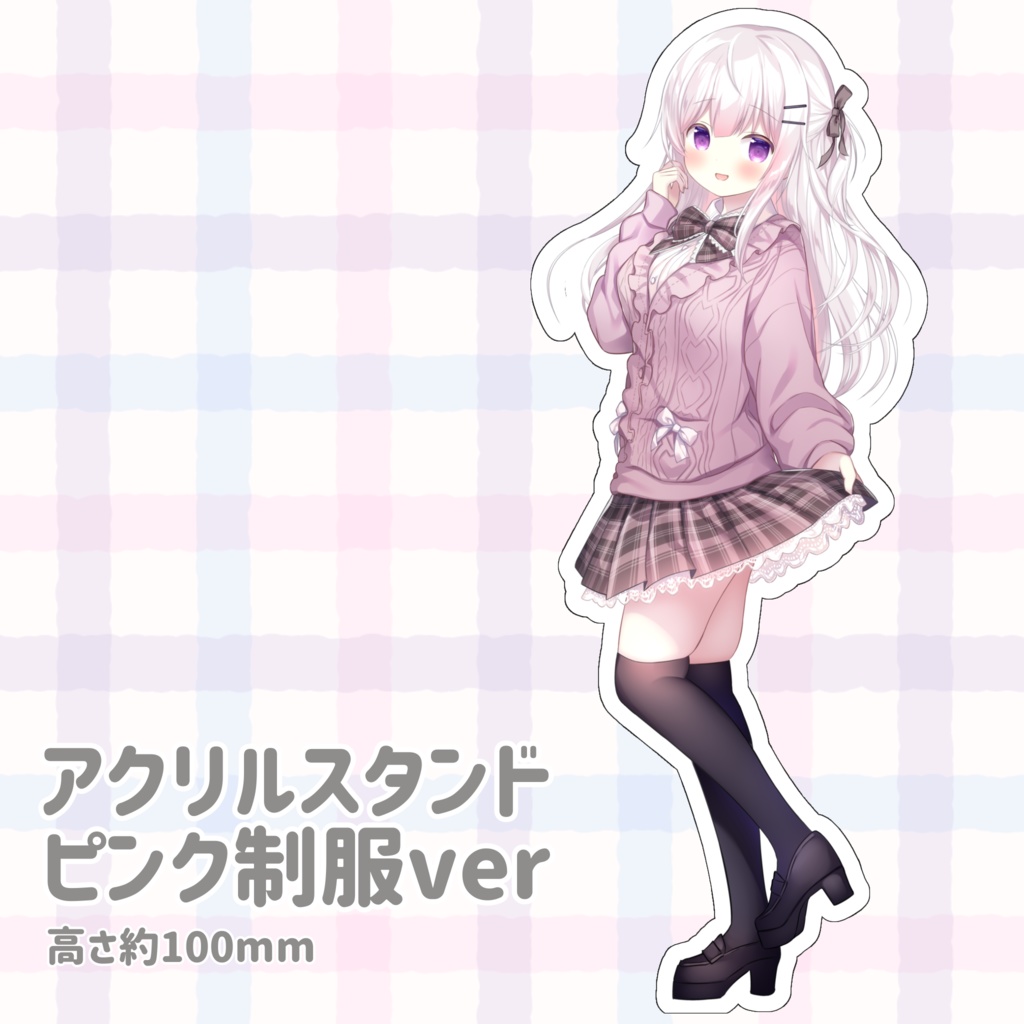 【受注生産】つき乃アクリルスタンドピンク制服ver