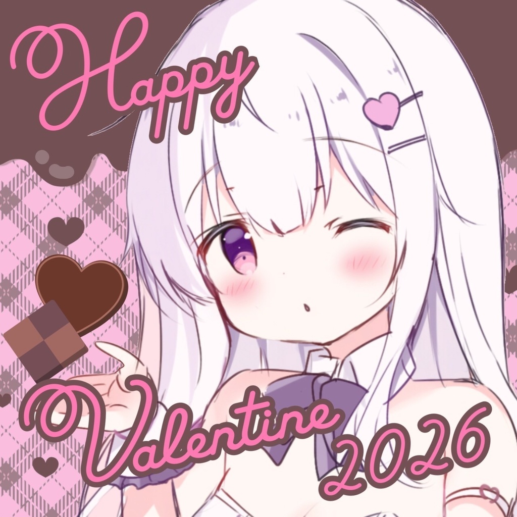 バレンタインボイス2026┊たくさんの好きを伝えるおうち時間♡