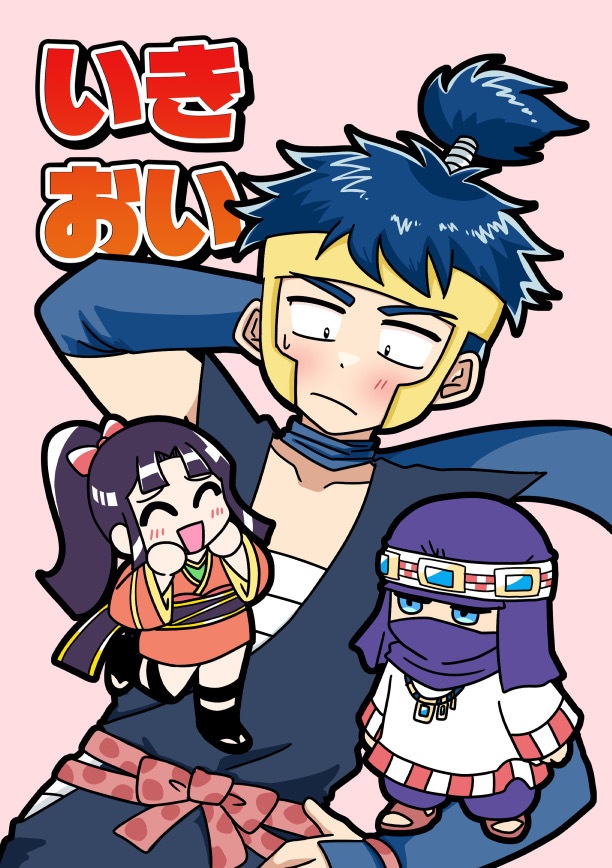 いきおい