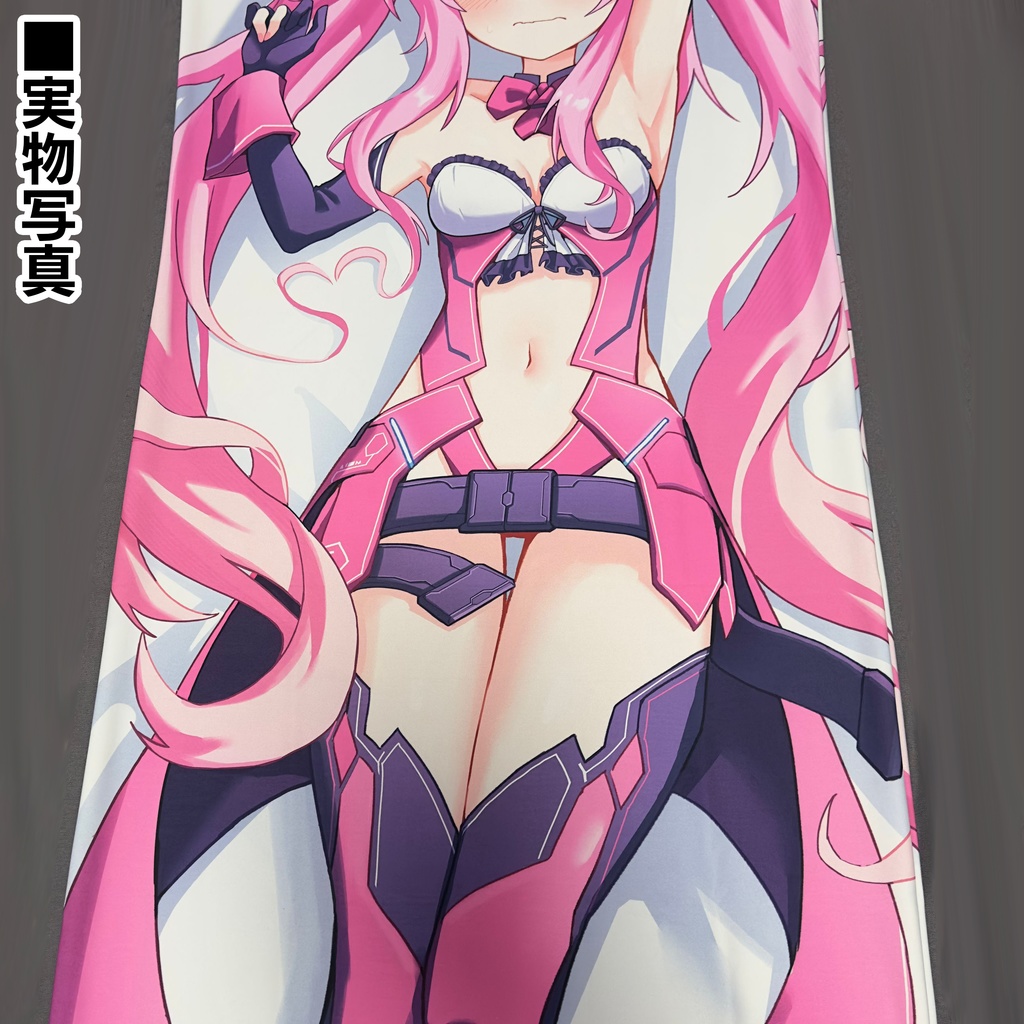 (非公式)グレイス抱き枕カバー