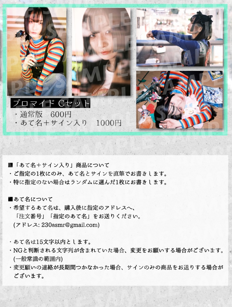 【通常版】ブロマイド Cセット