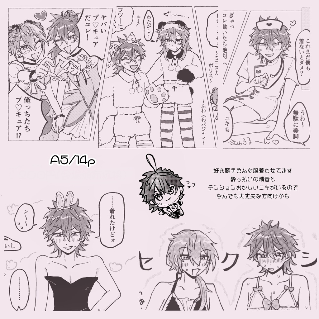 Drunk and Fashion Show
