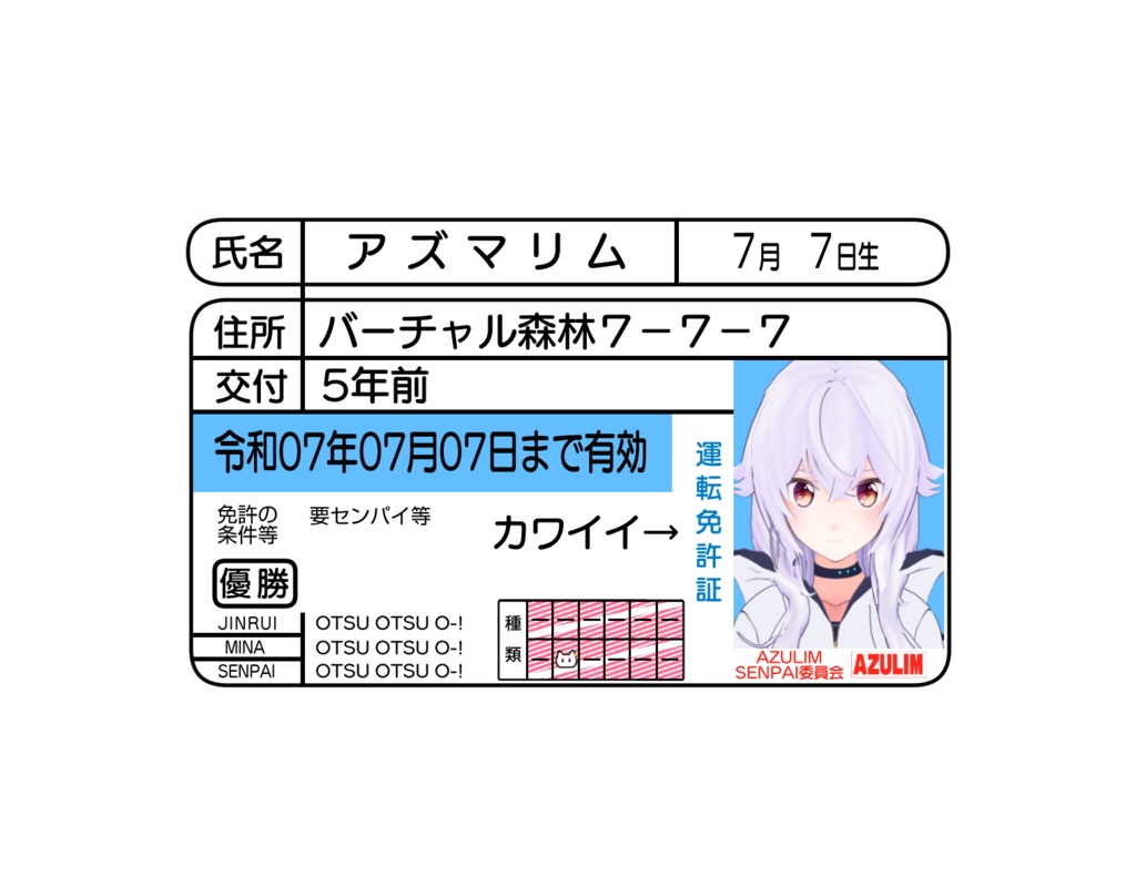 【ステッカー】アズリム免許風