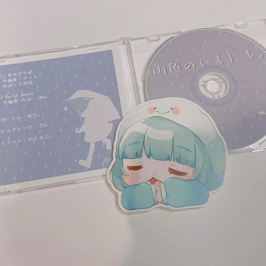 雨色のいちにち。