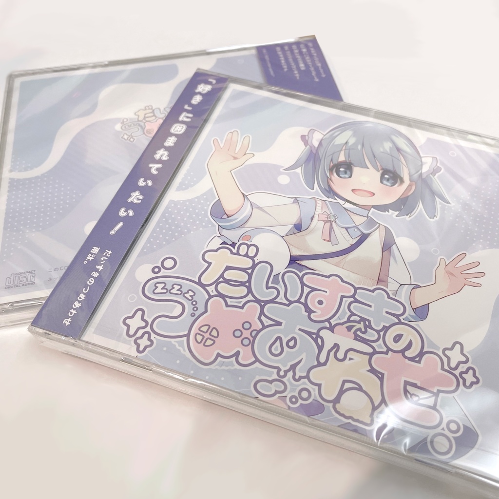 だいすきのつめあわせ