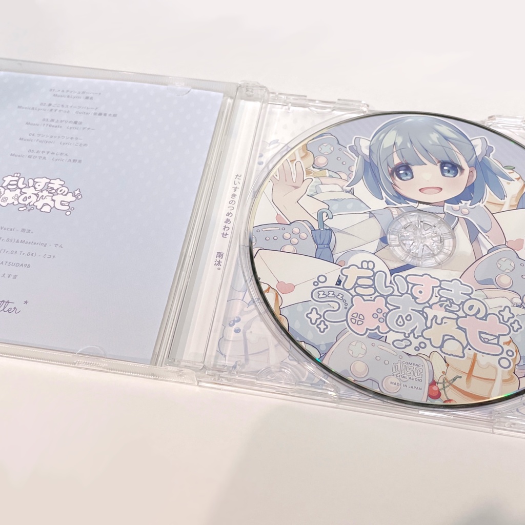 だいすきのつめあわせ