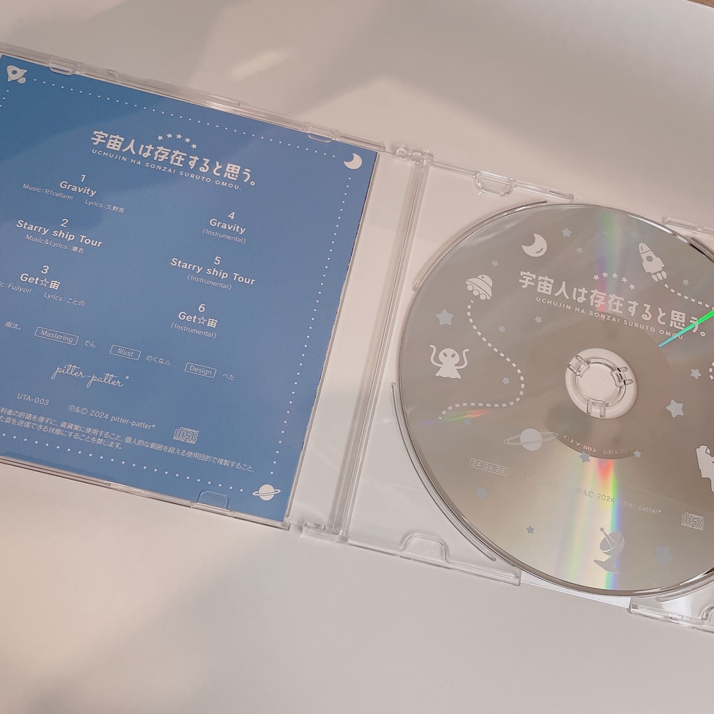 宇宙人は存在すると思う。