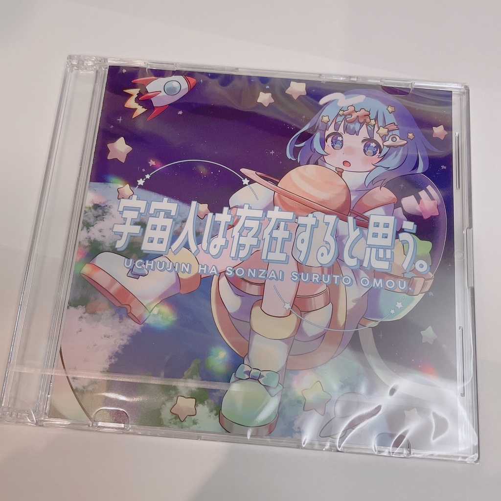 宇宙人は存在すると思う。