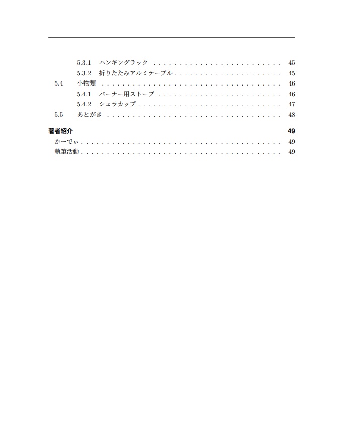 大自然の中心でコーヒーをおかわり