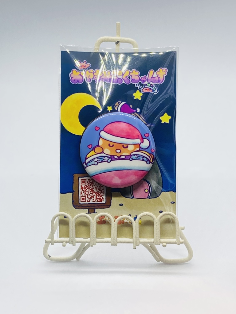 【おやすみぷくちゃんず】ぷくちゃんず缶バッチ