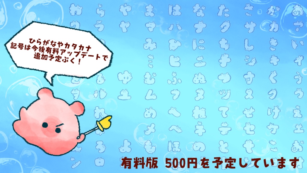 ぷくちゃんフォント