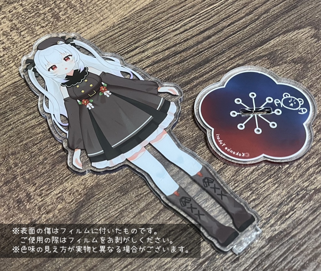 黒のゆアクリルフィギュア(黒)