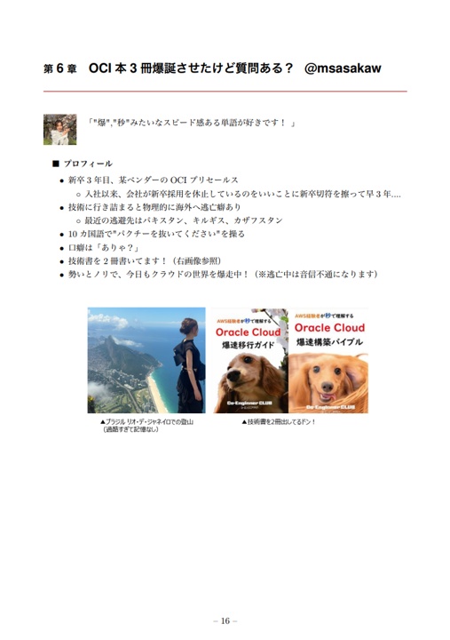 OCI推し100本ノック - 『ここが好き』を打ち込んでみた -