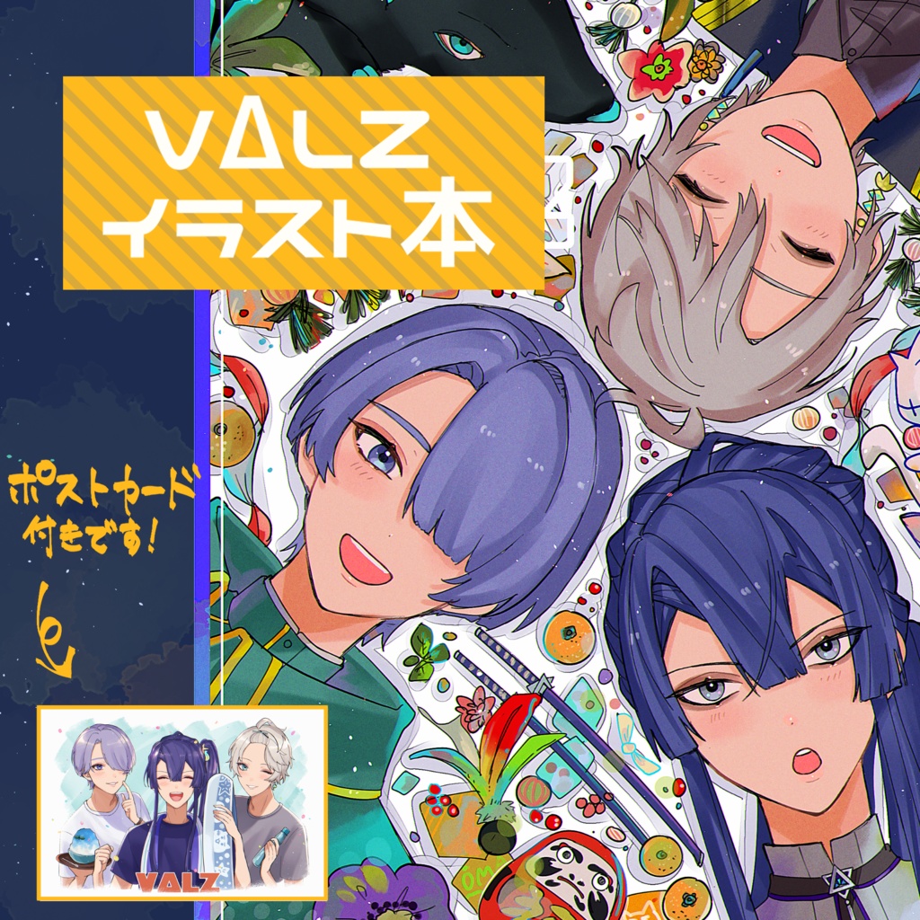 非公式 Vdlz イラスト本 田仁 Booth