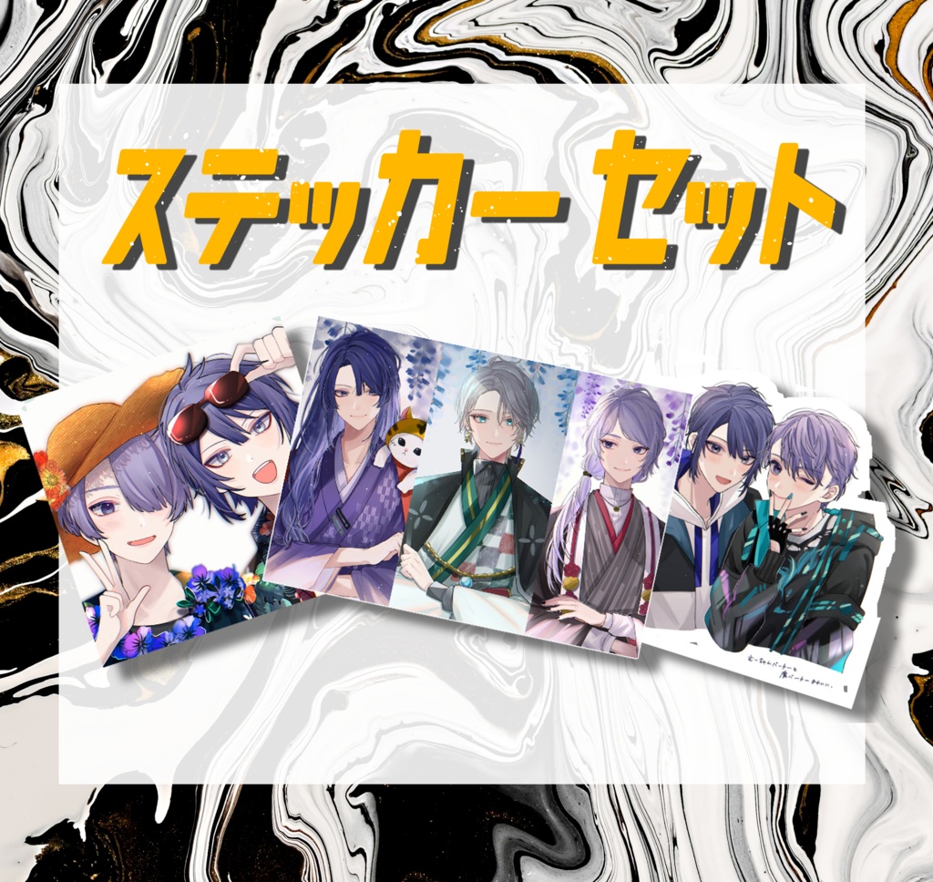 【非公式】ステッカーセット