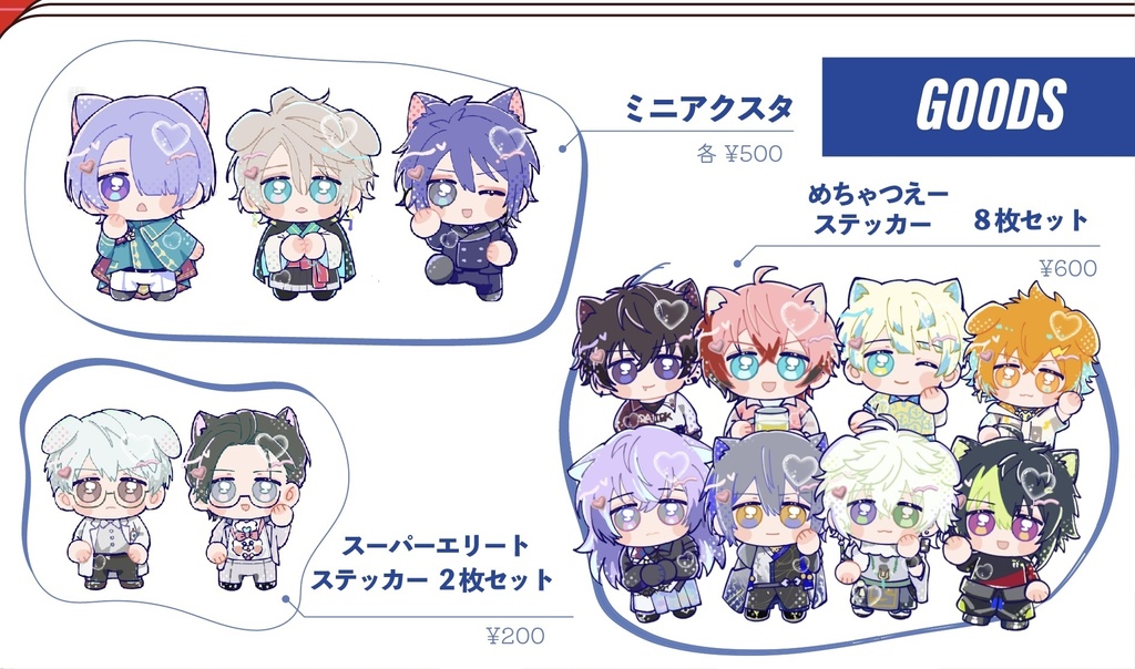 🌈にじそ10 グッズ🐻❄️