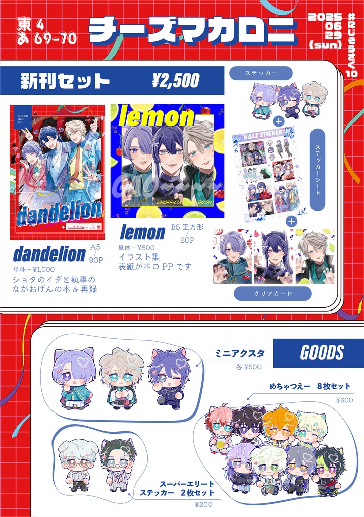 🌈にじそ10 グッズ🐻‍❄️